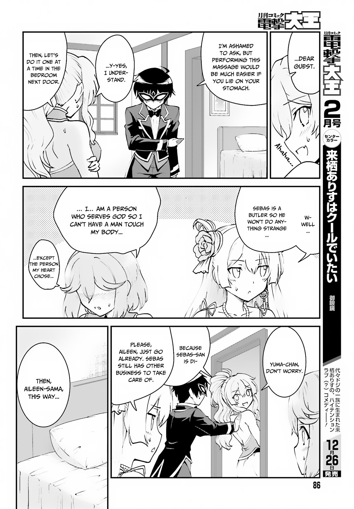 Maou Toubatsu Shita Ato, Medachitakunai node Guild Master ni Natta Chapter 8 page 16 - Chapter 8