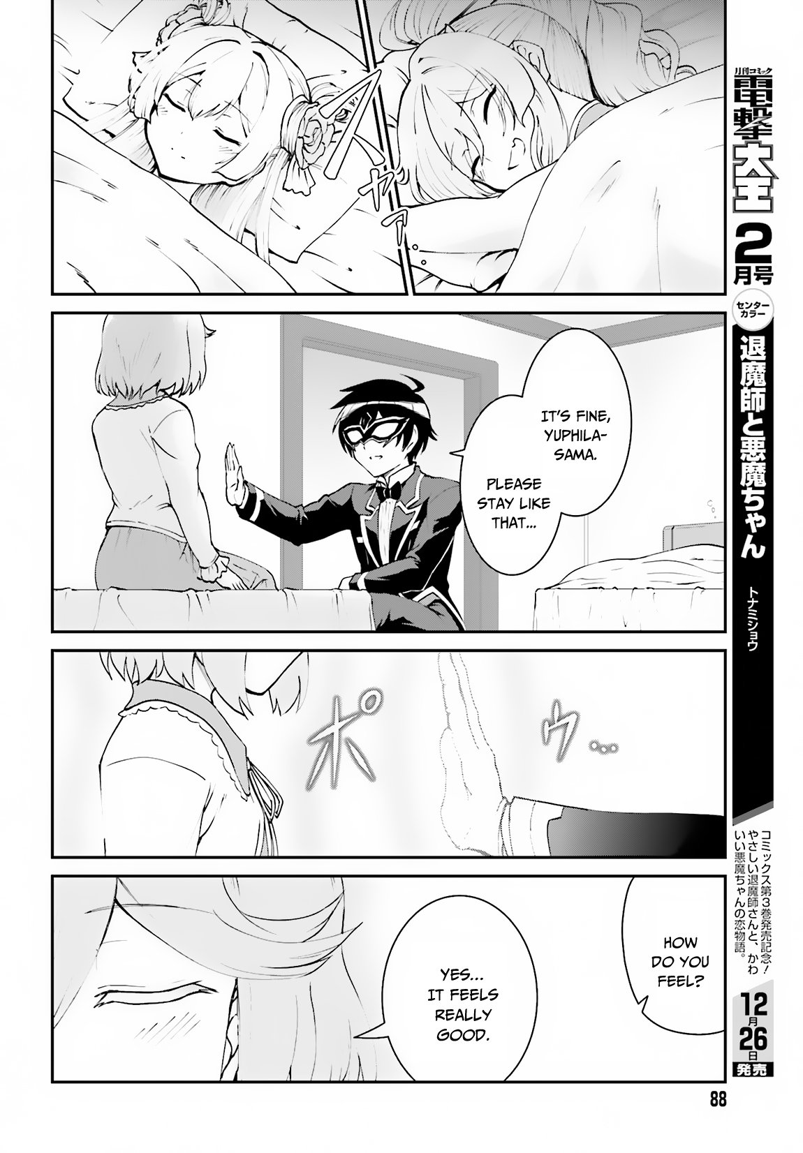 Maou Toubatsu Shita Ato, Medachitakunai node Guild Master ni Natta Chapter 8 page 18 - Chapter 8