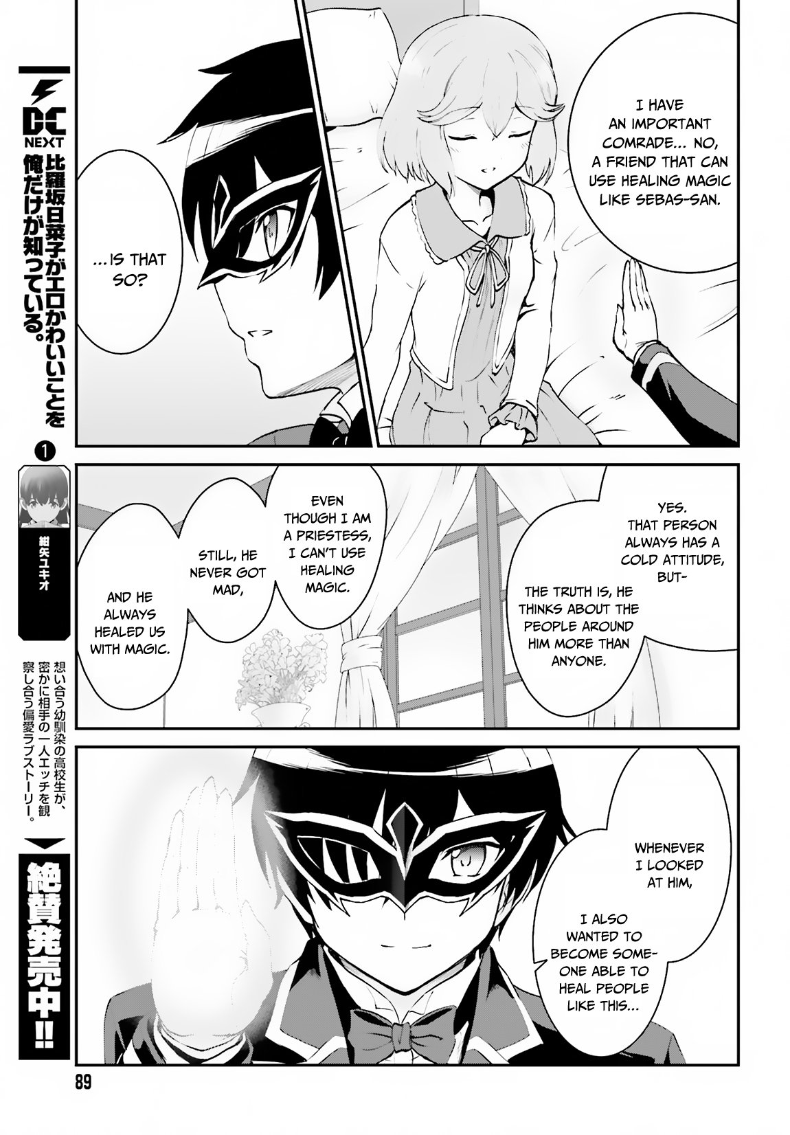 Maou Toubatsu Shita Ato, Medachitakunai node Guild Master ni Natta Chapter 8 page 19 - Chapter 8