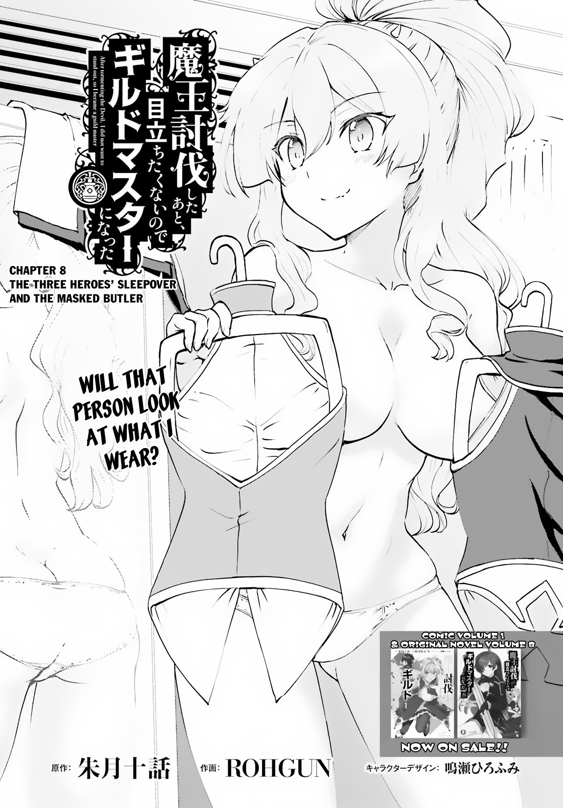 Maou Toubatsu Shita Ato, Medachitakunai node Guild Master ni Natta Chapter 8 page 2 - Chapter 8