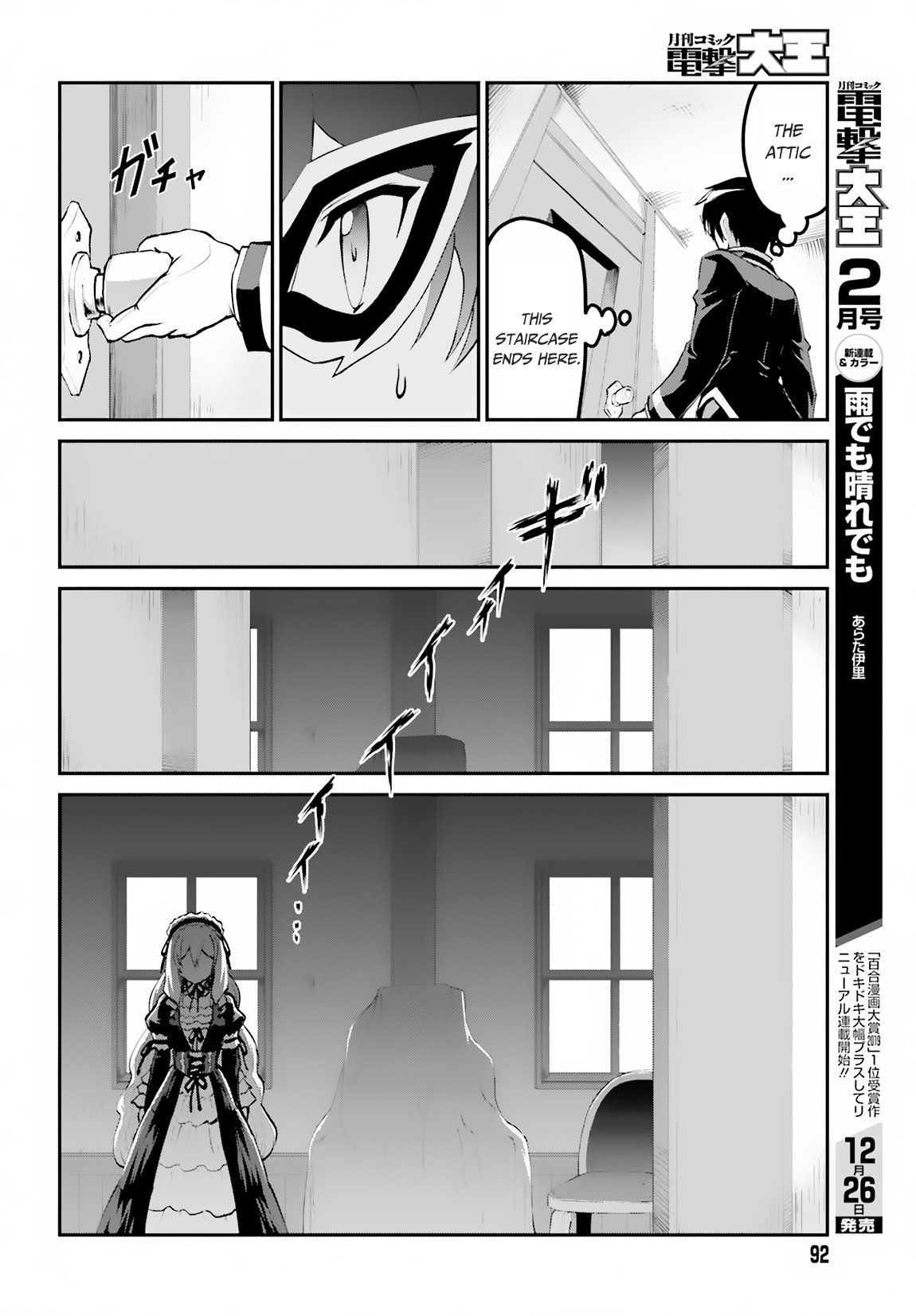 Maou Toubatsu Shita Ato, Medachitakunai node Guild Master ni Natta Chapter 8 page 22 - Chapter 8