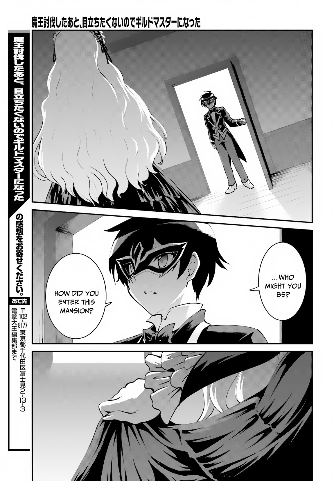 Maou Toubatsu Shita Ato, Medachitakunai node Guild Master ni Natta Chapter 8 page 23 - Chapter 8