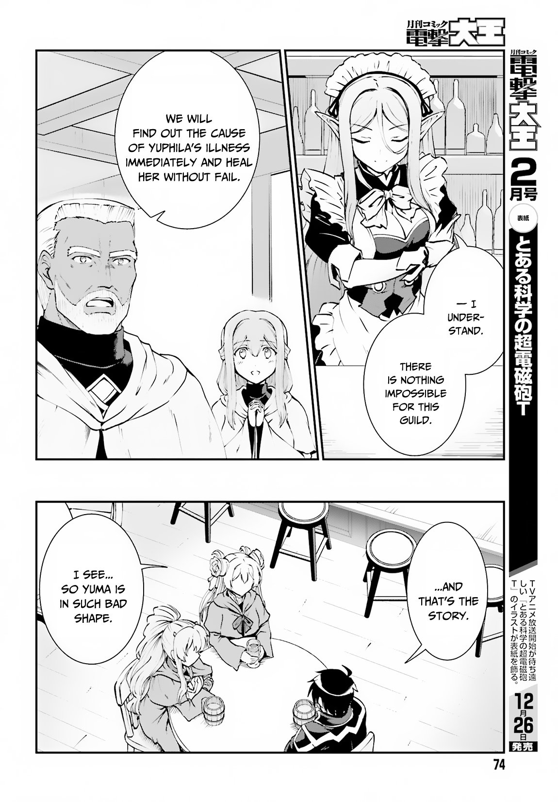 Maou Toubatsu Shita Ato, Medachitakunai node Guild Master ni Natta Chapter 8 page 5 - Chapter 8