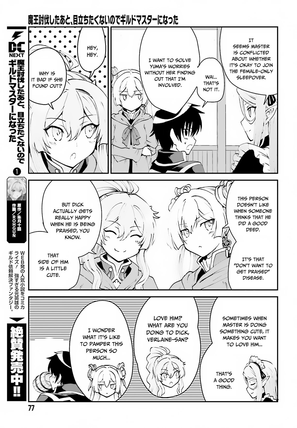 Maou Toubatsu Shita Ato, Medachitakunai node Guild Master ni Natta Chapter 8 page 8 - Chapter 8