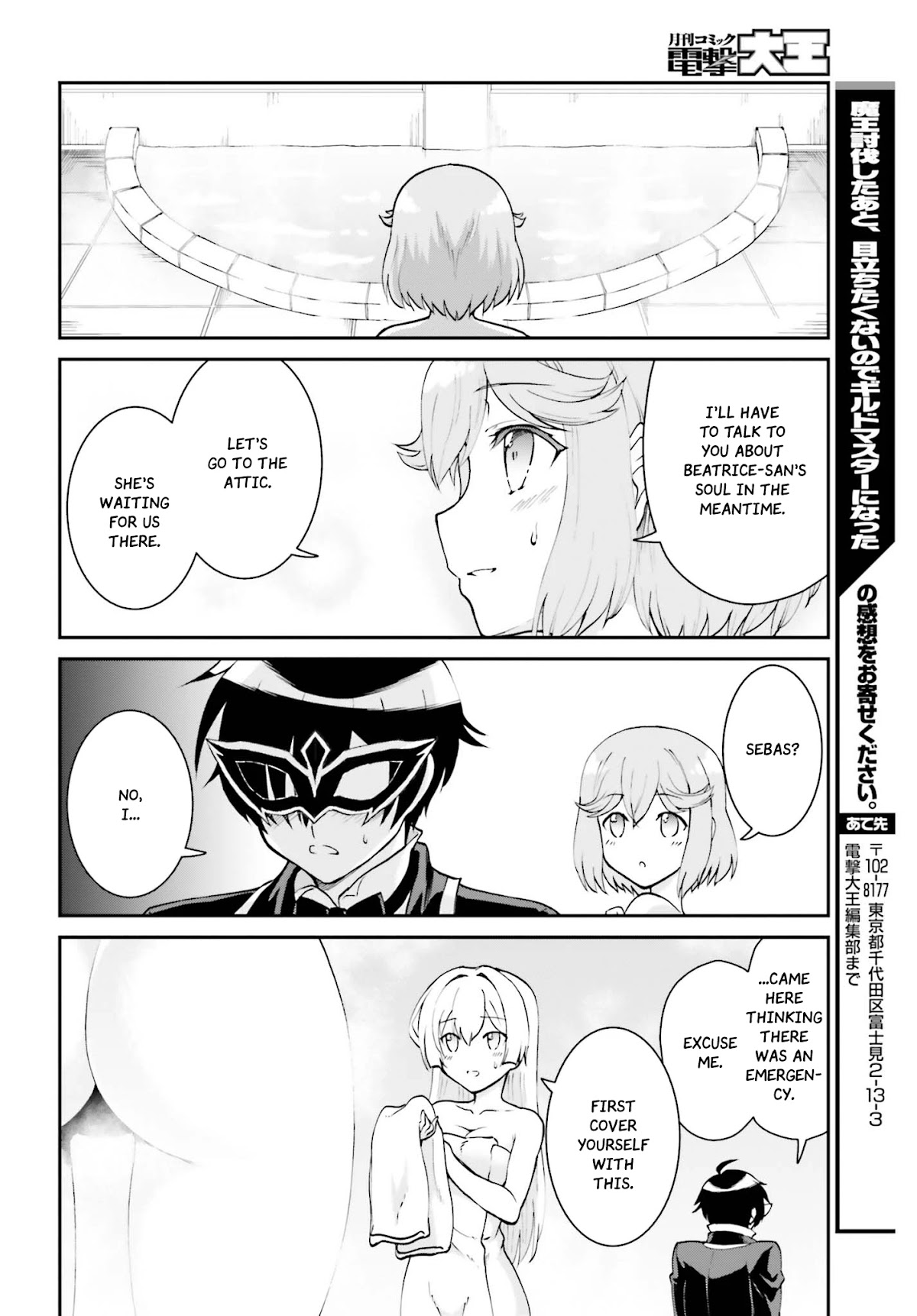Maou Toubatsu Shita Ato, Medachitakunai node Guild Master ni Natta Chapter 9 page 27 - Chapter 9