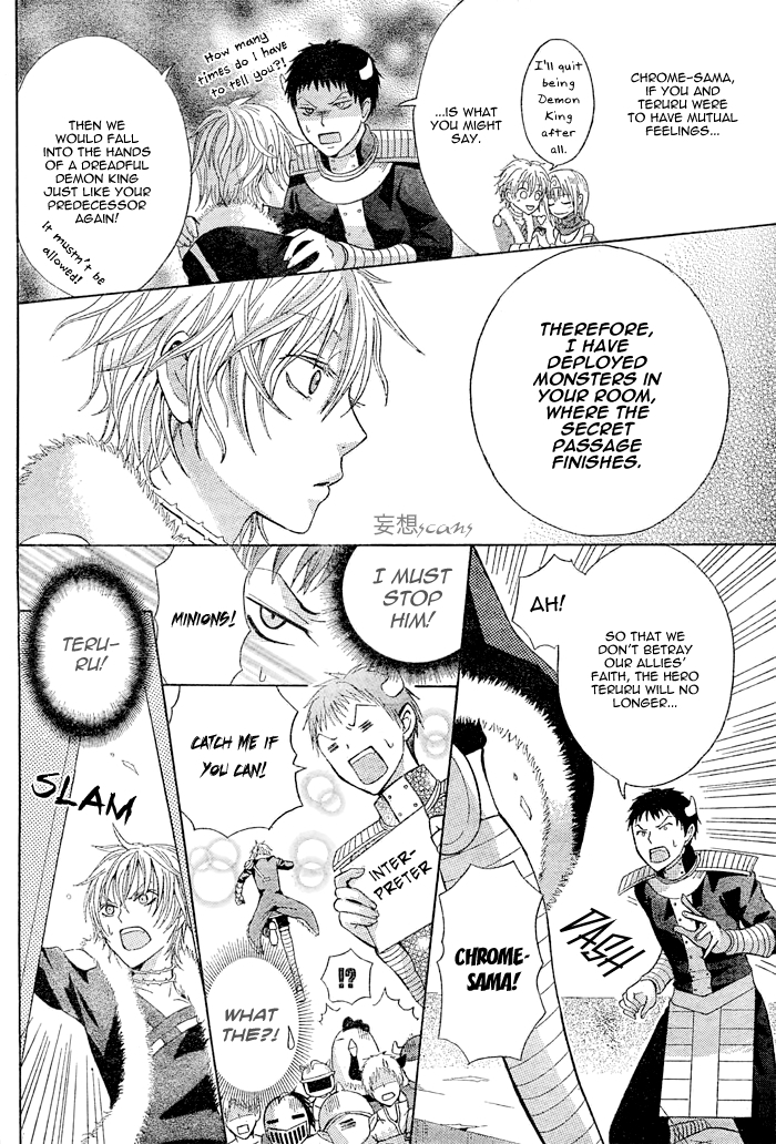 Maou Voice Chapter 2 page 10 - Chapter 2