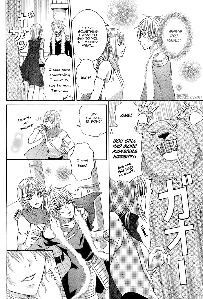 Maou Voice Chapter 2 page 12 - Chapter 2