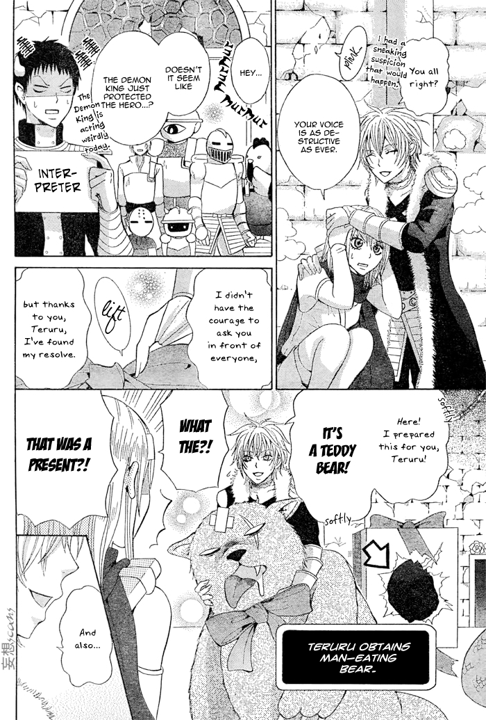 Maou Voice Chapter 2 page 14 - Chapter 2