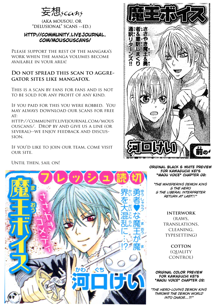 Maou Voice Chapter 2 page 17 - Chapter 2