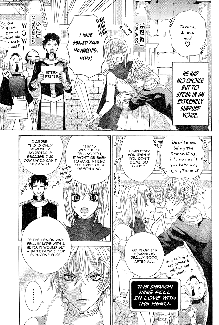 Maou Voice Chapter 2 page 3 - Chapter 2