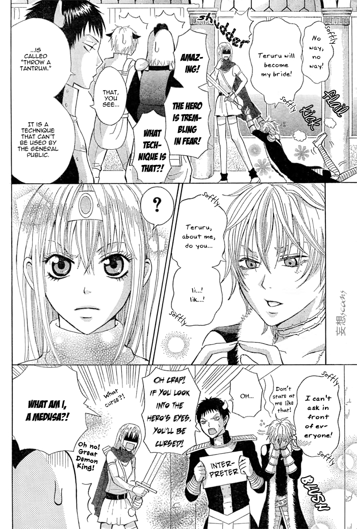 Maou Voice Chapter 2 page 4 - Chapter 2