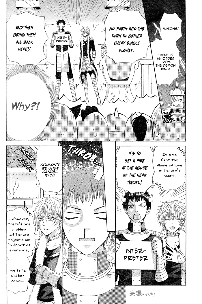 Maou Voice Chapter 2 page 6 - Chapter 2