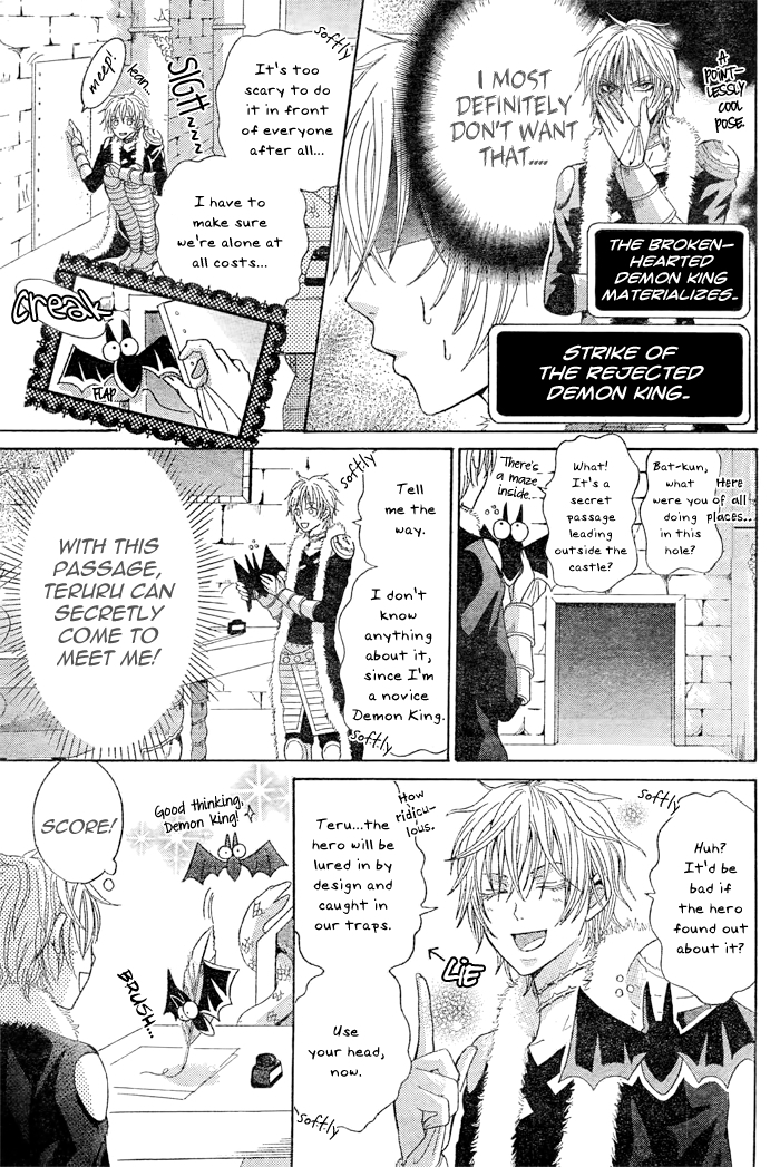 Maou Voice Chapter 2 page 7 - Chapter 2