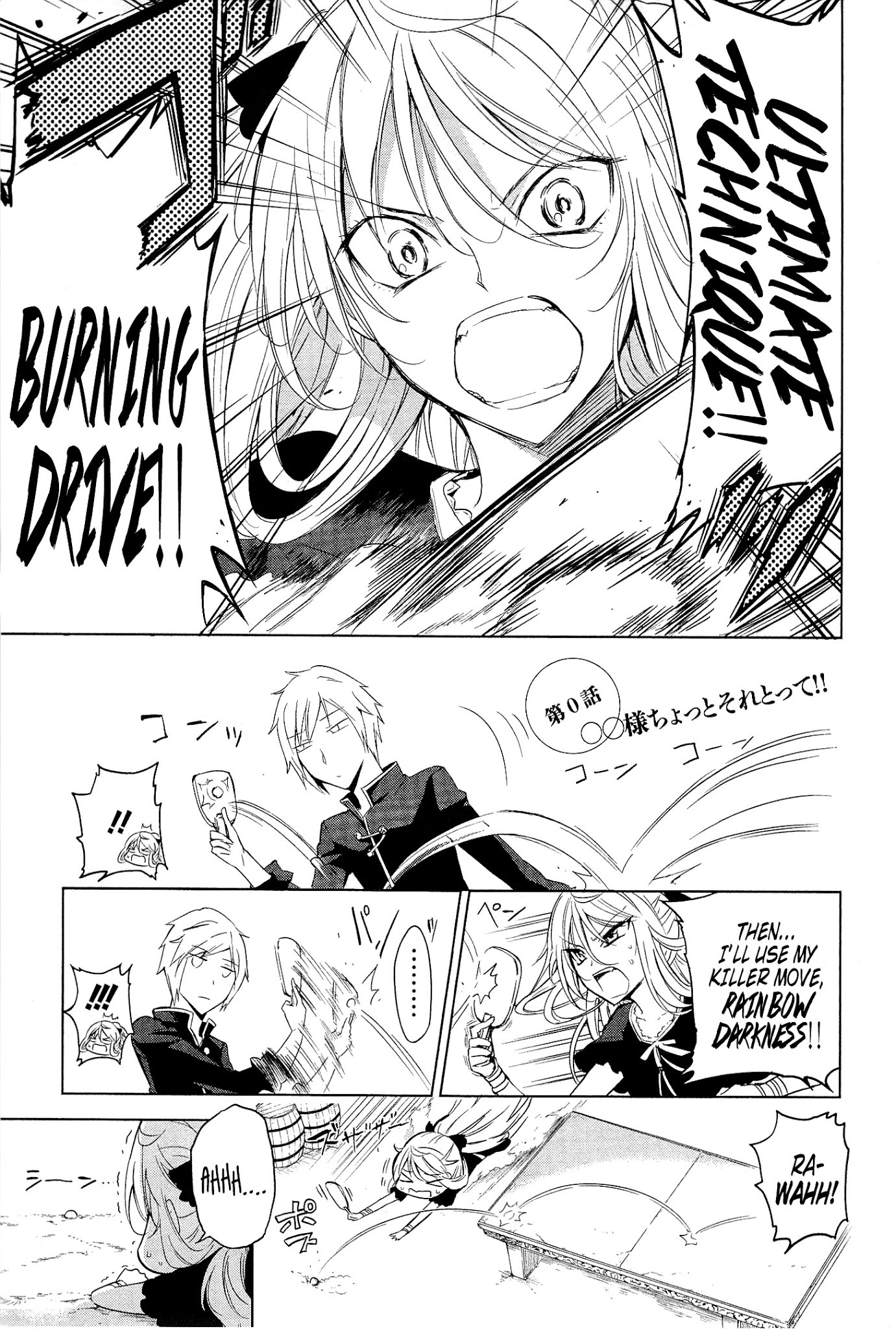 Maousama Chotto Sore Totte!! Chapter 0.2 page 1 - Chapter 0.2 : ○○-sama, Can you pass me that?