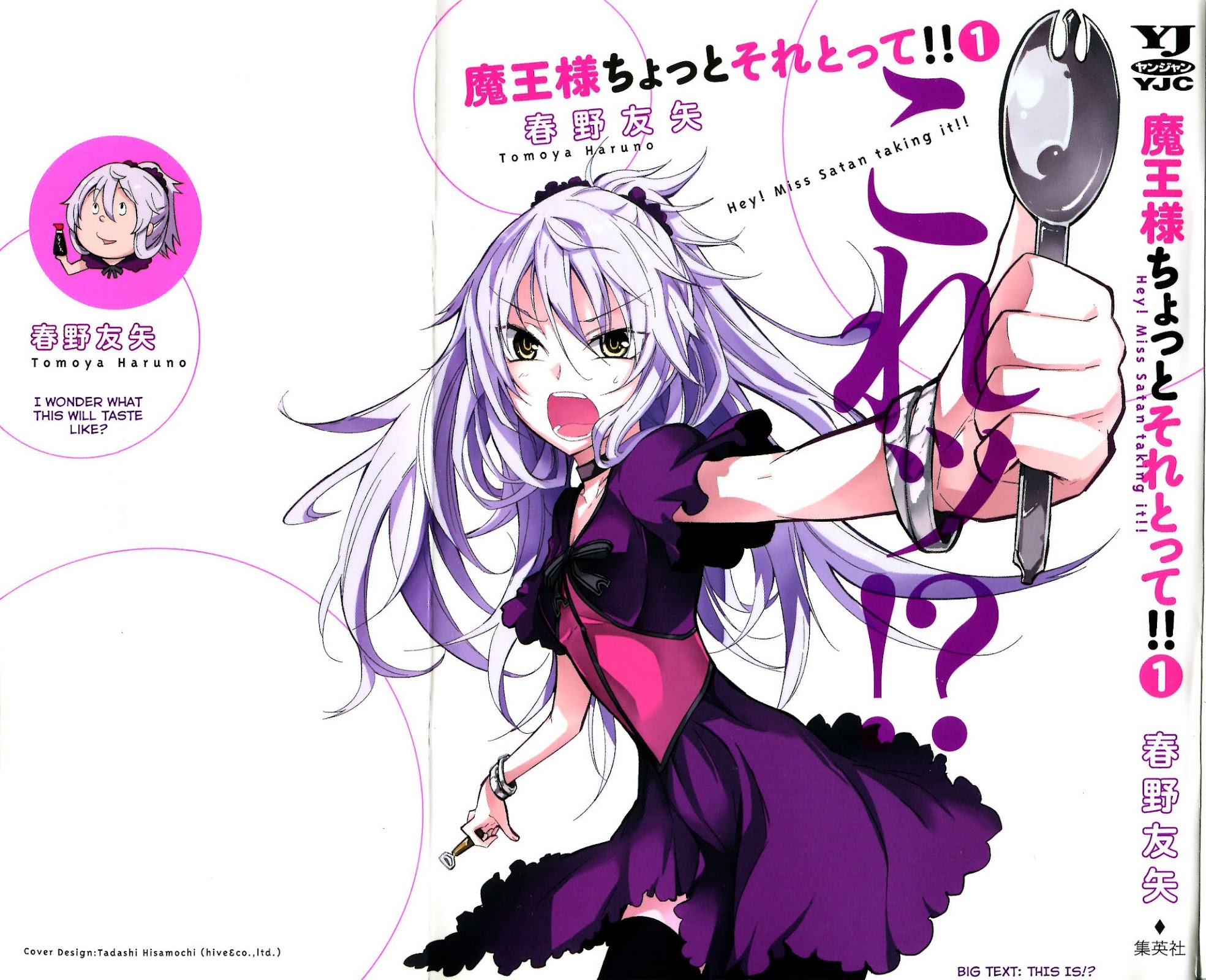 Maousama Chotto Sore Totte!! Chapter 0 page 2 - Chapter 0 : XXX-sama, just take it!!