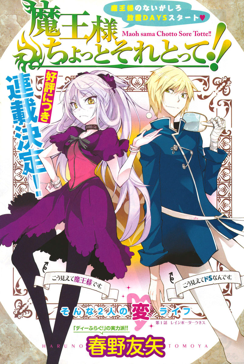 Maousama Chotto Sore Totte!! Chapter 1 page 2 - Chapter 1: Rainbow Darkness