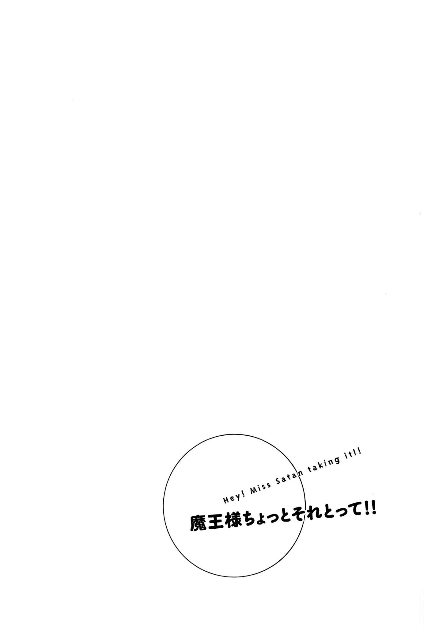 Maousama Chotto Sore Totte!! Chapter 1 page 21 - Chapter 1: Rainbow Darkness