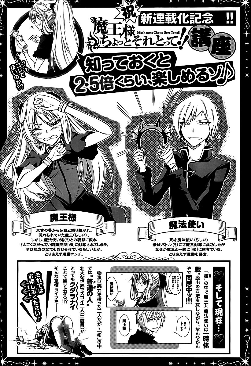 Maousama Chotto Sore Totte!! Chapter 1 page 3 - Chapter 1: Rainbow Darkness