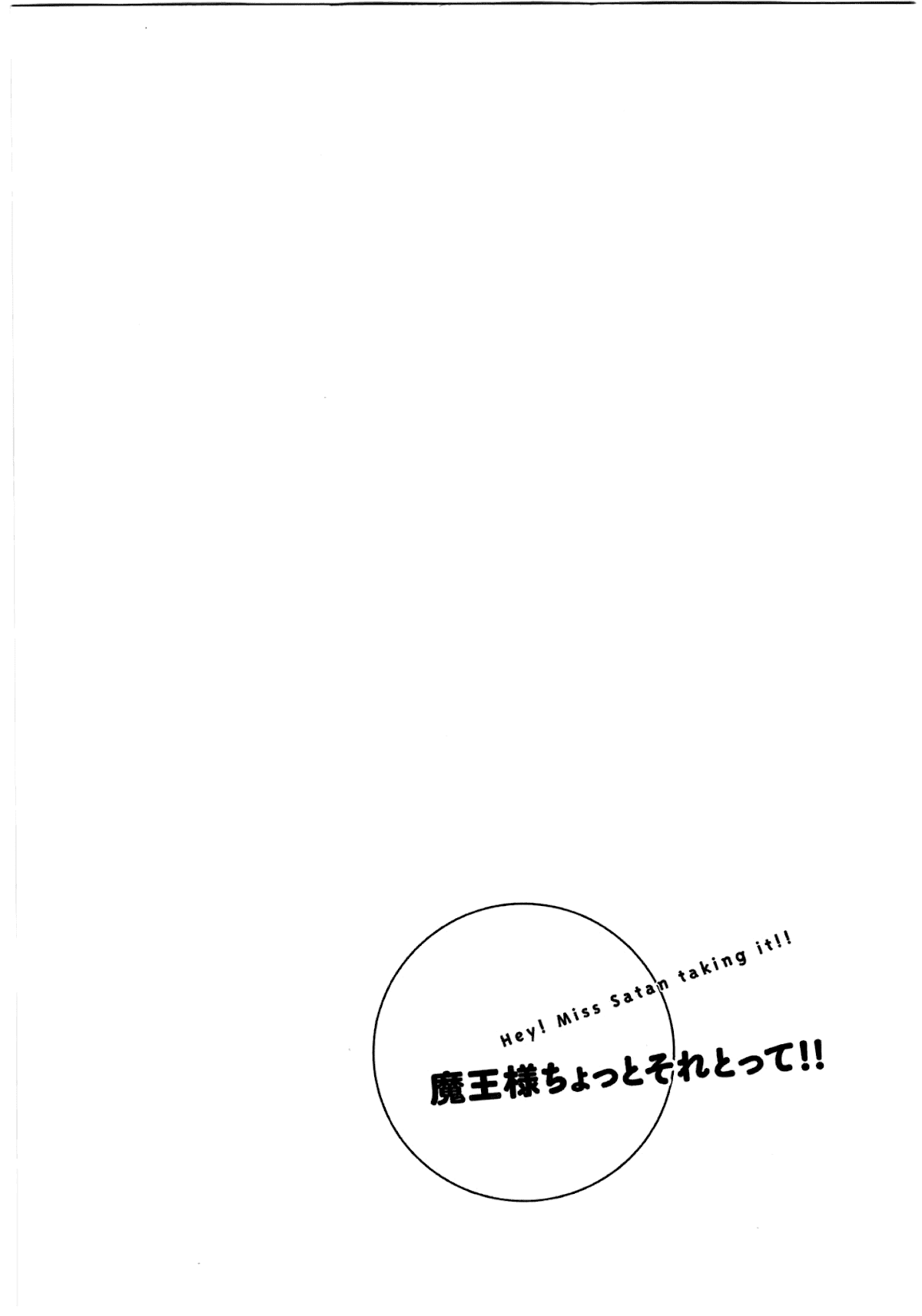 Maousama Chotto Sore Totte!! Chapter 12 page 20 - Chapter 12: Wonderful, Baggy!