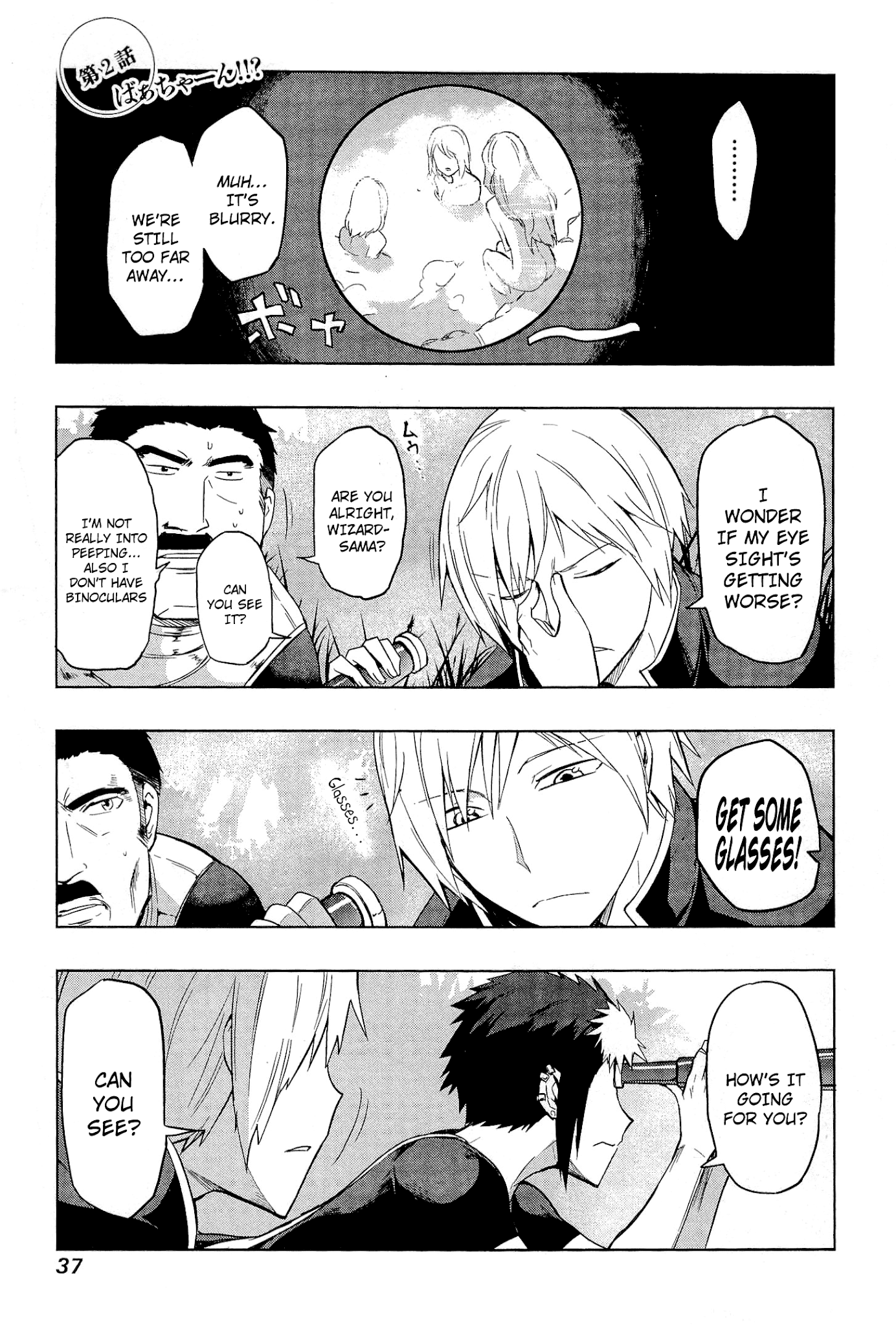 Maousama Chotto Sore Totte!! Chapter 2 page 1 - Chapter 2: Grandmaaa?!
