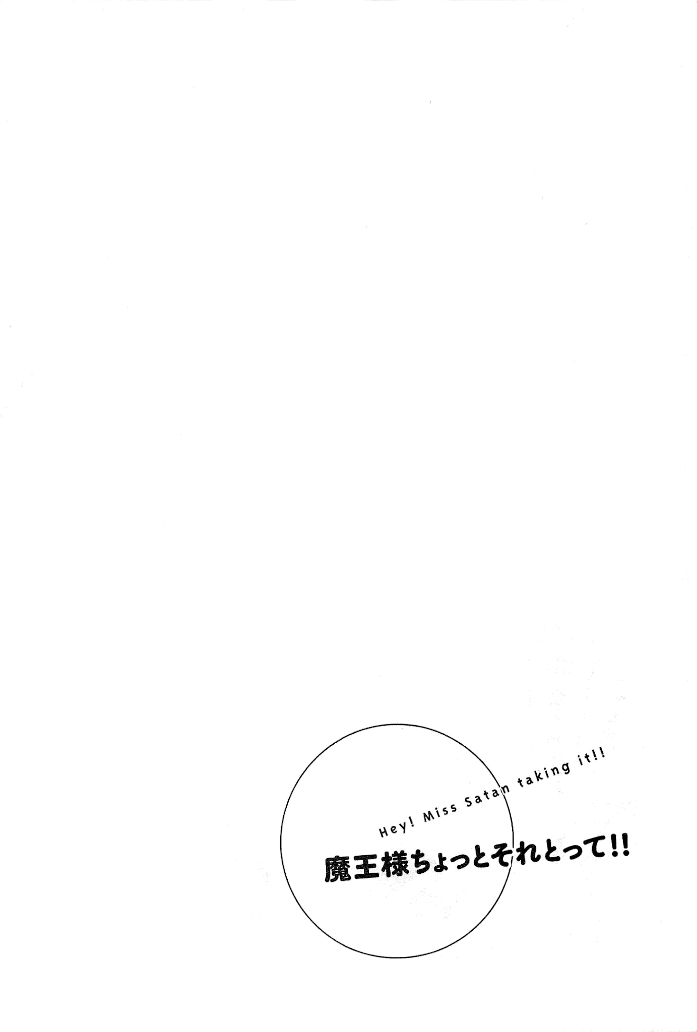 Maousama Chotto Sore Totte!! Chapter 2 page 16 - Chapter 2: Grandmaaa?!