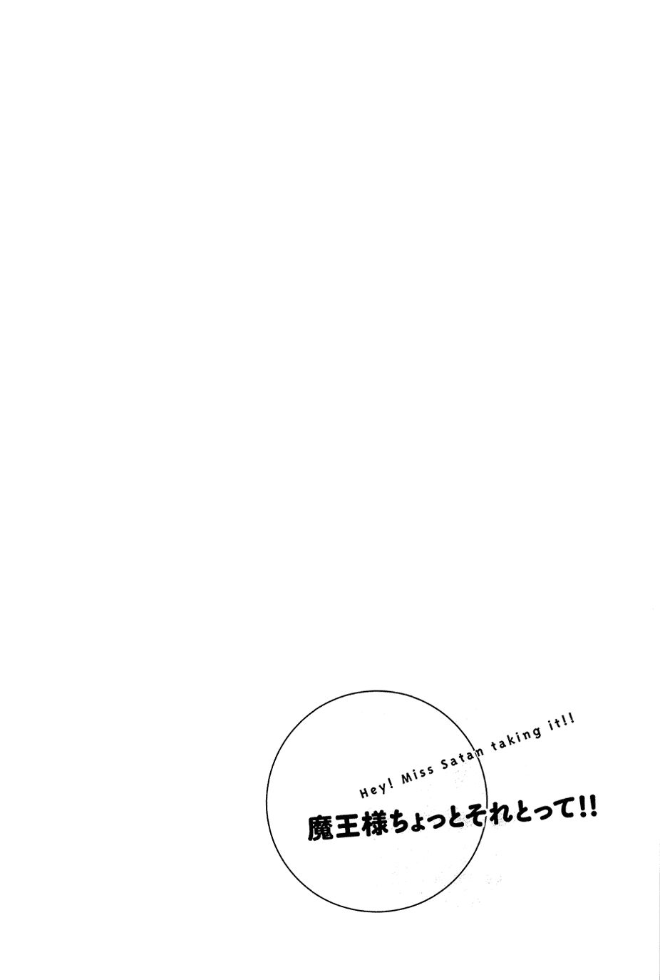Maousama Chotto Sore Totte!! Chapter 4 page 19 - Chapter 4: A Waste of Paper