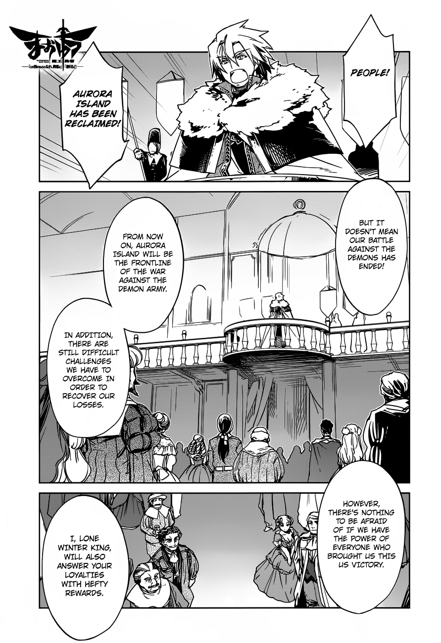 Maoyuu Maou Yuusha - "Kono Watashi no Mono Tonare, Yuusha yo" "Kotowaru!" Chapter 10 page 1 - Chapter 10: Welcome Home, Hero!