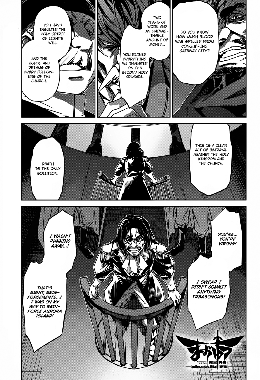 Maoyuu Maou Yuusha - "Kono Watashi no Mono Tonare, Yuusha yo" "Kotowaru!" Chapter 12 page 1 - Chapter 12: What Cannot be Defined by Profits and Losses
