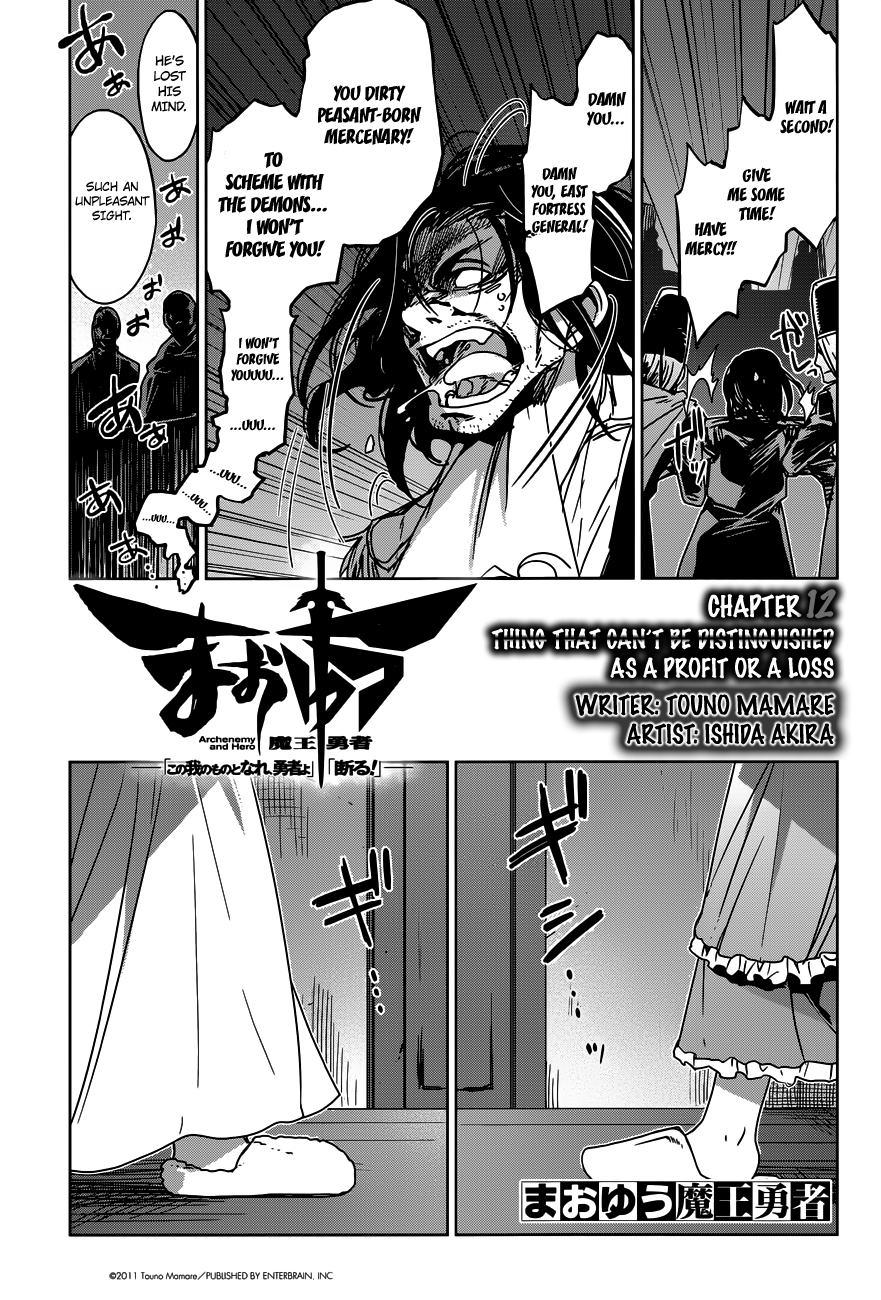 Maoyuu Maou Yuusha - "Kono Watashi no Mono Tonare, Yuusha yo" "Kotowaru!" Chapter 12 page 3 - Chapter 12: What Cannot be Defined by Profits and Losses