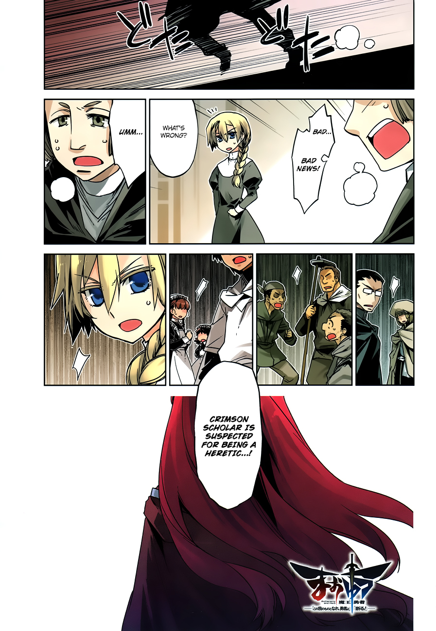 Maoyuu Maou Yuusha - "Kono Watashi no Mono Tonare, Yuusha yo" "Kotowaru!" Chapter 13 page 3 - Chapter 13: I Don't Want to be Left Behind Anymore