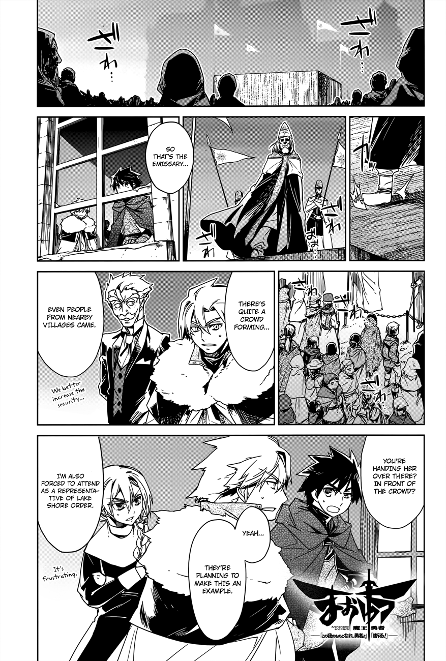 Maoyuu Maou Yuusha - "Kono Watashi no Mono Tonare, Yuusha yo" "Kotowaru!" Chapter 14 page 1 - Chapter 14: "Because I am ""Human"""