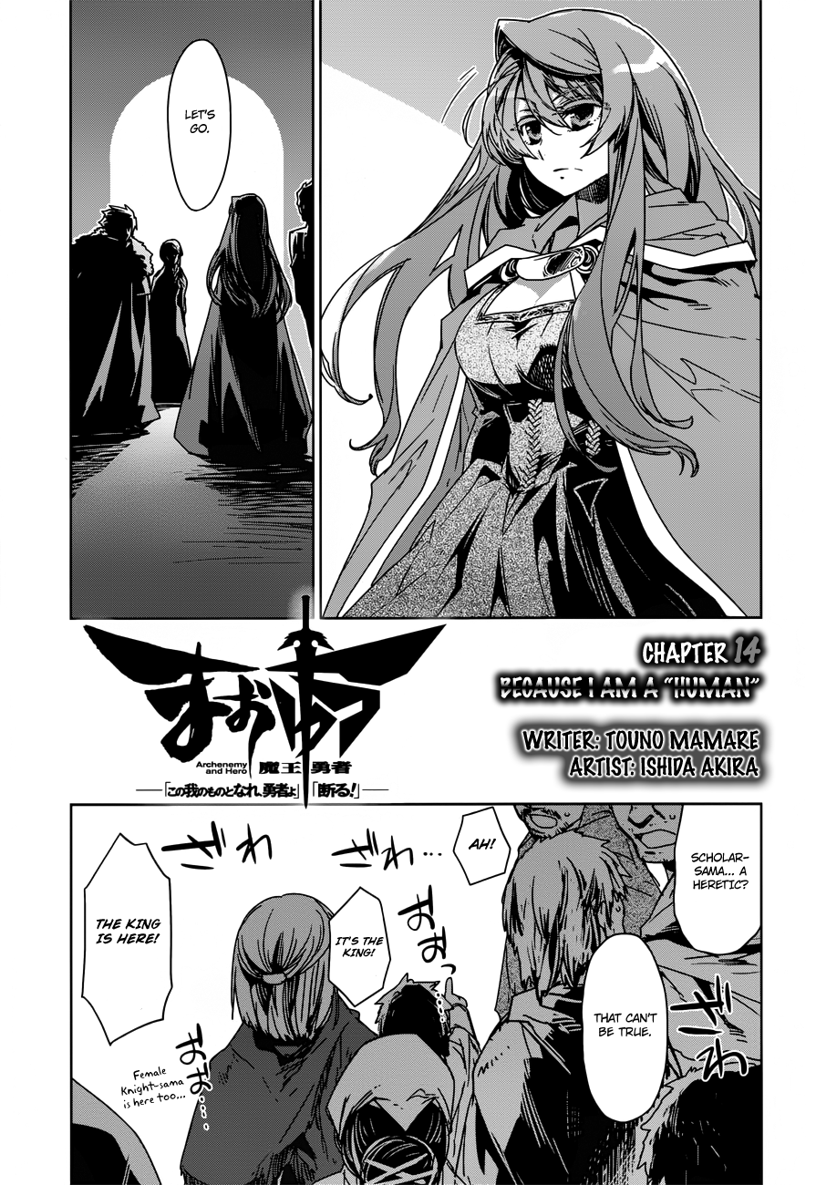 Maoyuu Maou Yuusha - "Kono Watashi no Mono Tonare, Yuusha yo" "Kotowaru!" Chapter 14 page 3 - Chapter 14: "Because I am ""Human"""