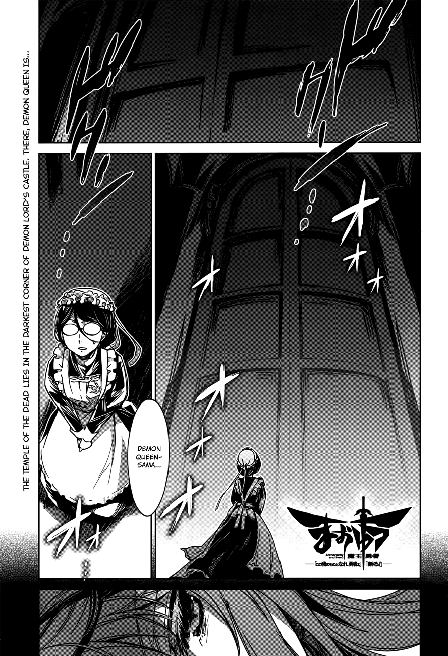 Maoyuu Maou Yuusha - "Kono Watashi no Mono Tonare, Yuusha yo" "Kotowaru!" Chapter 15 page 1 - Chapter 15: That is the Beginning