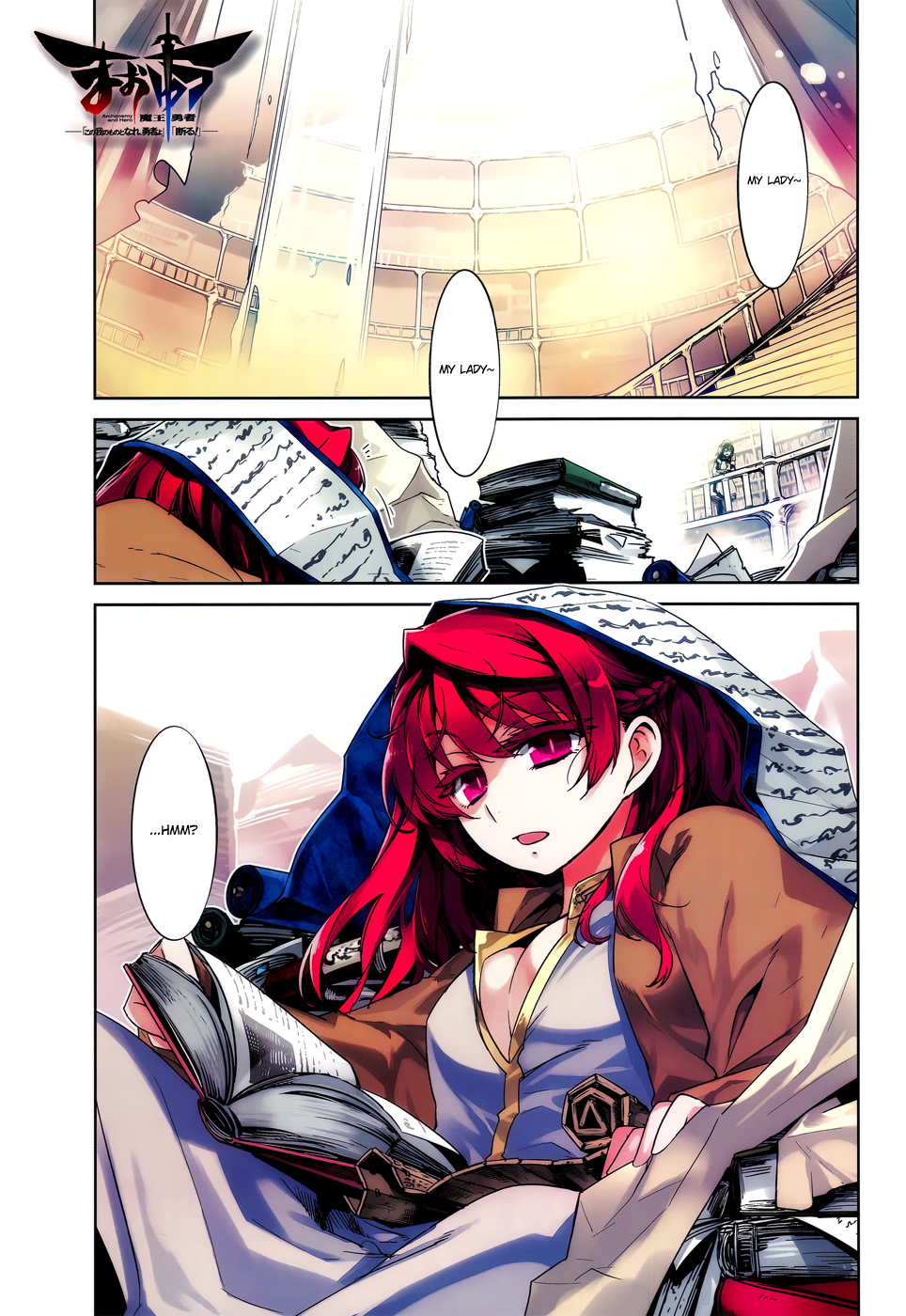 Maoyuu Maou Yuusha - "Kono Watashi no Mono Tonare, Yuusha yo" "Kotowaru!" Chapter 17 page 3 - Chapter 17: This is a War of Foolish Humans