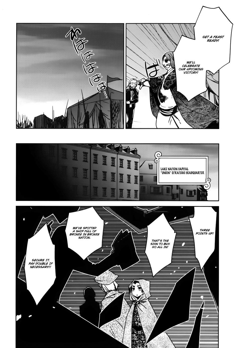 Maoyuu Maou Yuusha - "Kono Watashi no Mono Tonare, Yuusha yo" "Kotowaru!" Chapter 18 page 15 - Chapter 18: I Need You, Hero