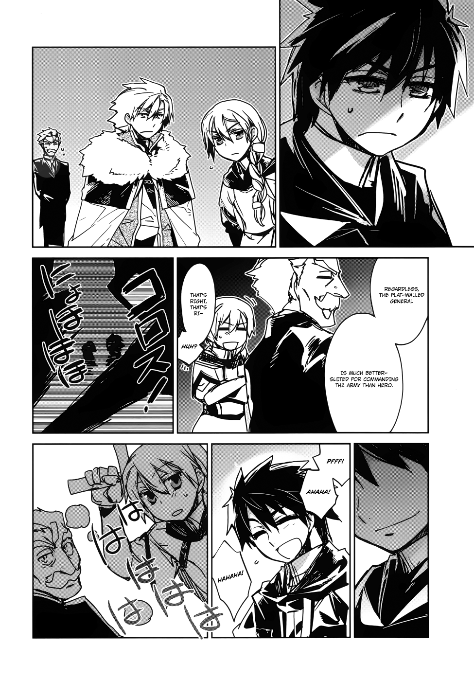 Maoyuu Maou Yuusha - "Kono Watashi no Mono Tonare, Yuusha yo" "Kotowaru!" Chapter 18 page 27 - Chapter 18: I Need You, Hero