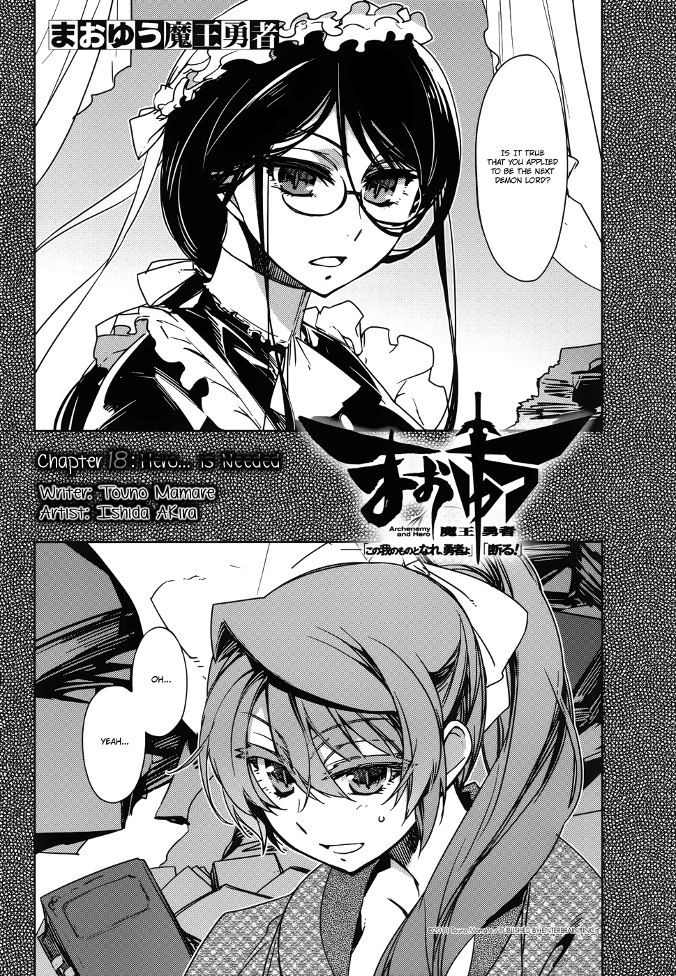Maoyuu Maou Yuusha - "Kono Watashi no Mono Tonare, Yuusha yo" "Kotowaru!" Chapter 18 page 3 - Chapter 18: I Need You, Hero