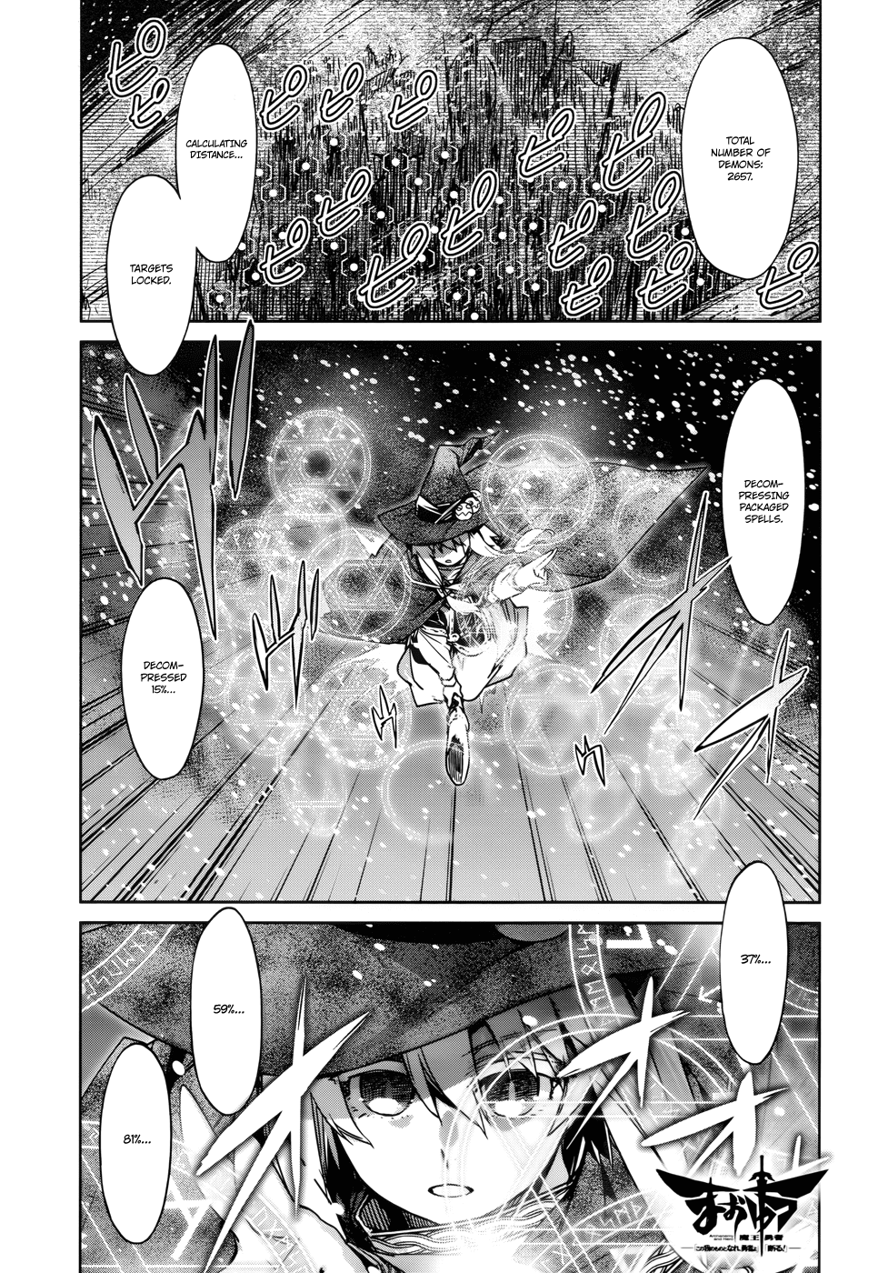 Maoyuu Maou Yuusha - "Kono Watashi no Mono Tonare, Yuusha yo" "Kotowaru!" Chapter 19 page 3 - Chapter 19: Because I am a Merchant