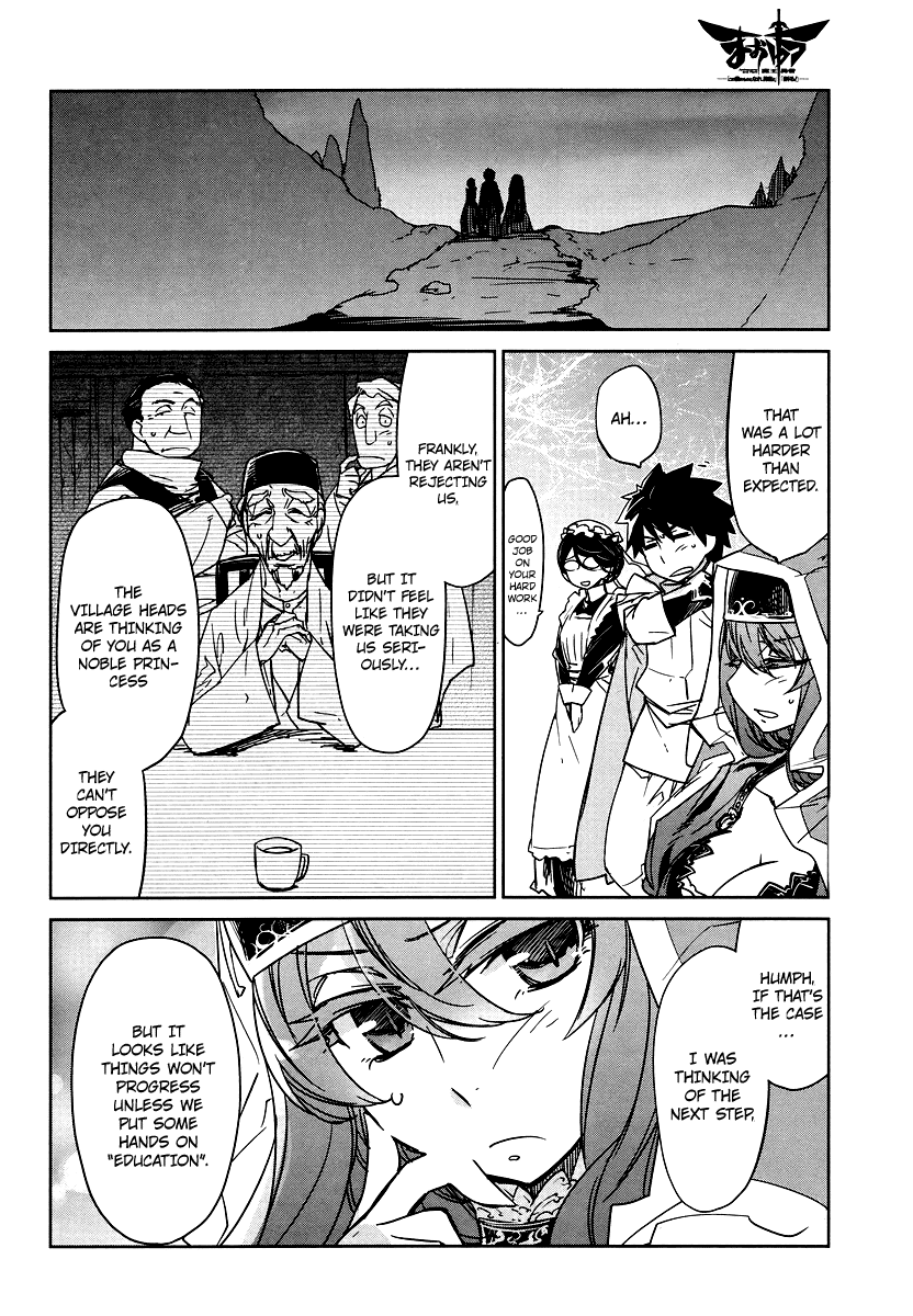Maoyuu Maou Yuusha - "Kono Watashi no Mono Tonare, Yuusha yo" "Kotowaru!" Chapter 2 page 18 - Chapter 2: Please Make Me Human