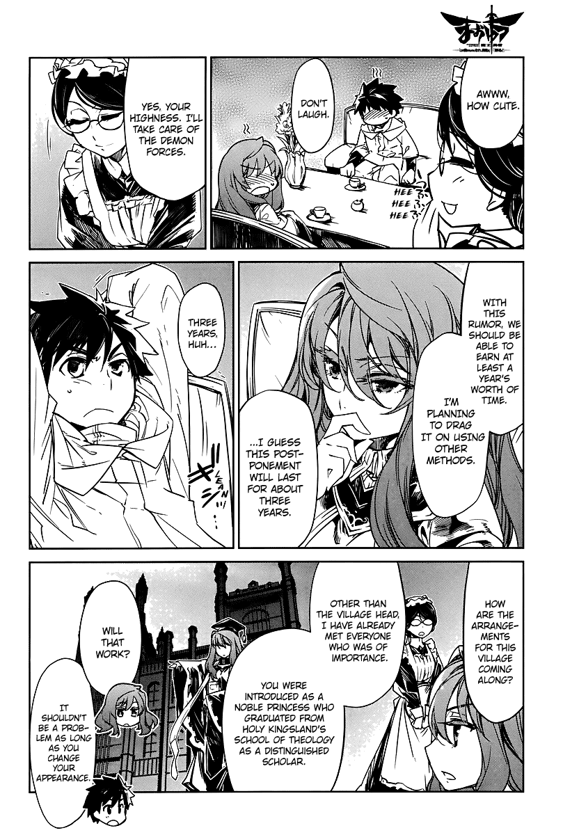 Maoyuu Maou Yuusha - "Kono Watashi no Mono Tonare, Yuusha yo" "Kotowaru!" Chapter 2 page 8 - Chapter 2: Please Make Me Human