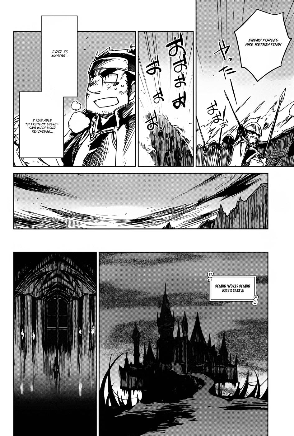 Maoyuu Maou Yuusha - "Kono Watashi no Mono Tonare, Yuusha yo" "Kotowaru!" Chapter 20 page 41 - Chapter 20: For the Land!