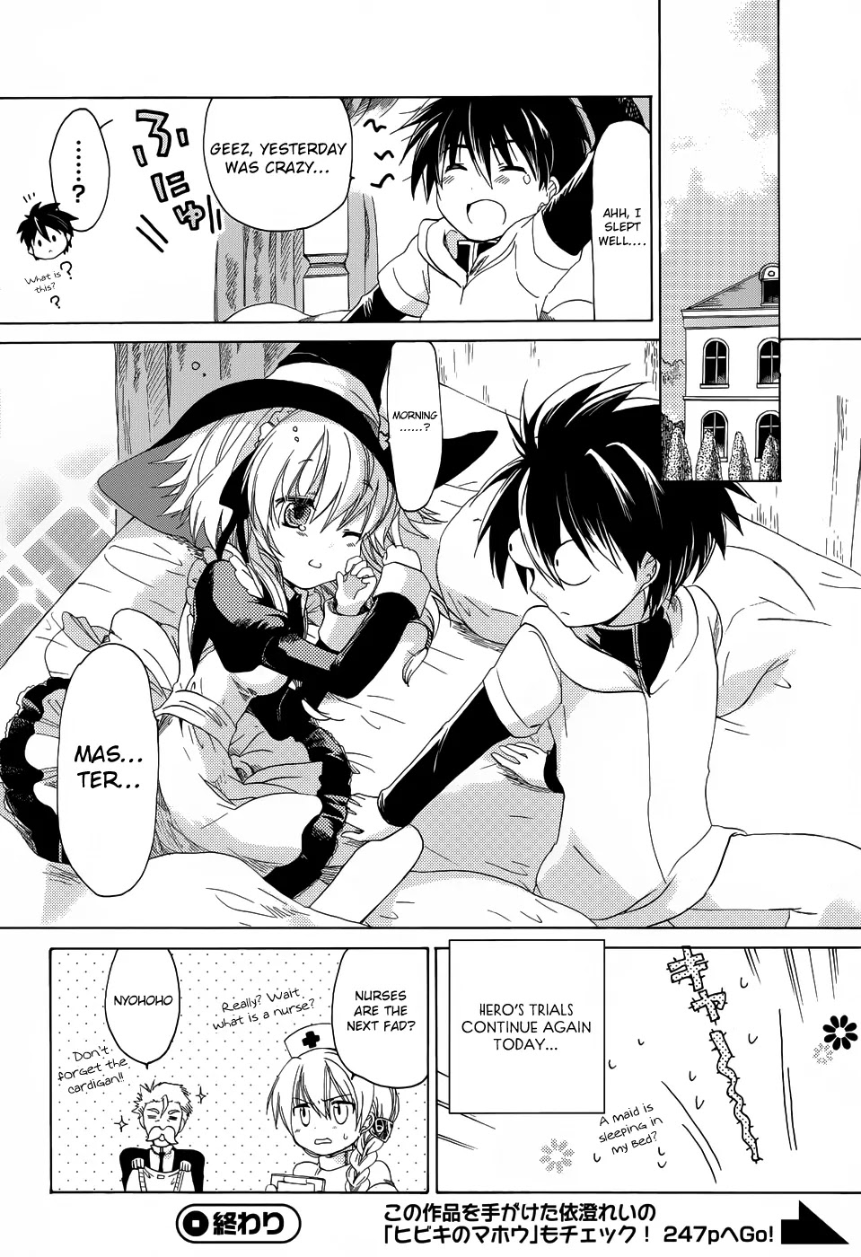 Maoyuu Maou Yuusha - "Kono Watashi no Mono Tonare, Yuusha yo" "Kotowaru!" Chapter 23.5 page 12 - Chapter 23.5: Extra 2