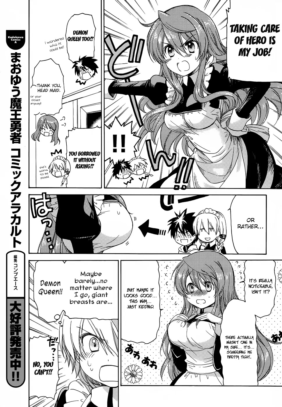 Maoyuu Maou Yuusha - "Kono Watashi no Mono Tonare, Yuusha yo" "Kotowaru!" Chapter 23.5 page 3 - Chapter 23.5: Extra 2