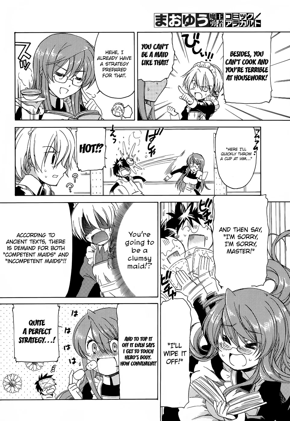 Maoyuu Maou Yuusha - "Kono Watashi no Mono Tonare, Yuusha yo" "Kotowaru!" Chapter 23.5 page 4 - Chapter 23.5: Extra 2
