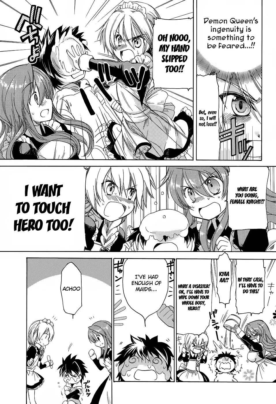 Maoyuu Maou Yuusha - "Kono Watashi no Mono Tonare, Yuusha yo" "Kotowaru!" Chapter 23.5 page 5 - Chapter 23.5: Extra 2