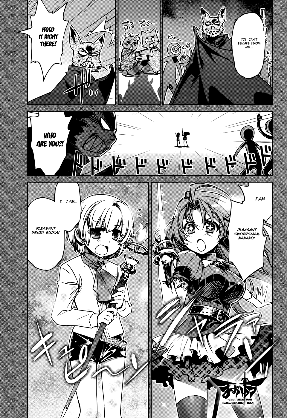 Maoyuu Maou Yuusha - "Kono Watashi no Mono Tonare, Yuusha yo" "Kotowaru!" Chapter 24 page 1 - Chapter 24: I Love This World