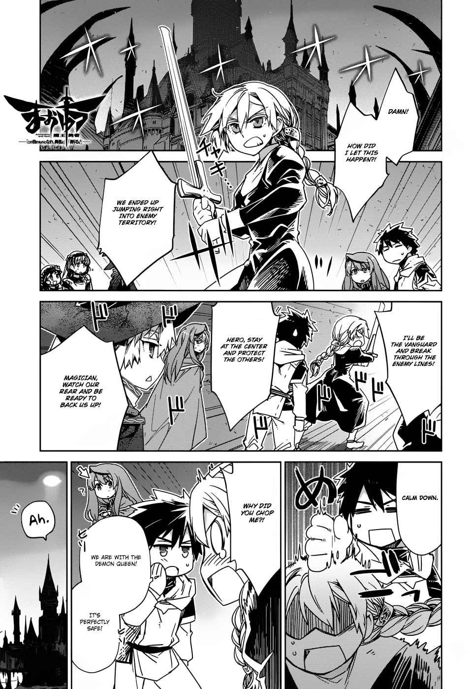 Maoyuu Maou Yuusha - "Kono Watashi no Mono Tonare, Yuusha yo" "Kotowaru!" Chapter 25 page 1 - Chapter 25: Time Demands It