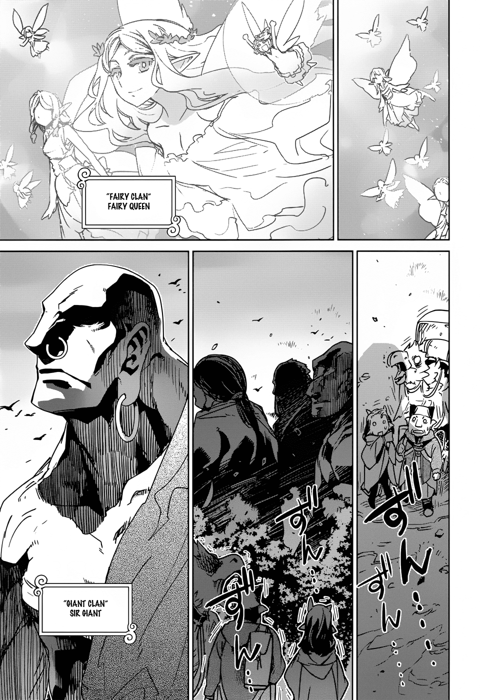 Maoyuu Maou Yuusha - "Kono Watashi no Mono Tonare, Yuusha yo" "Kotowaru!" Chapter 25 page 55 - Chapter 25: Time Demands It