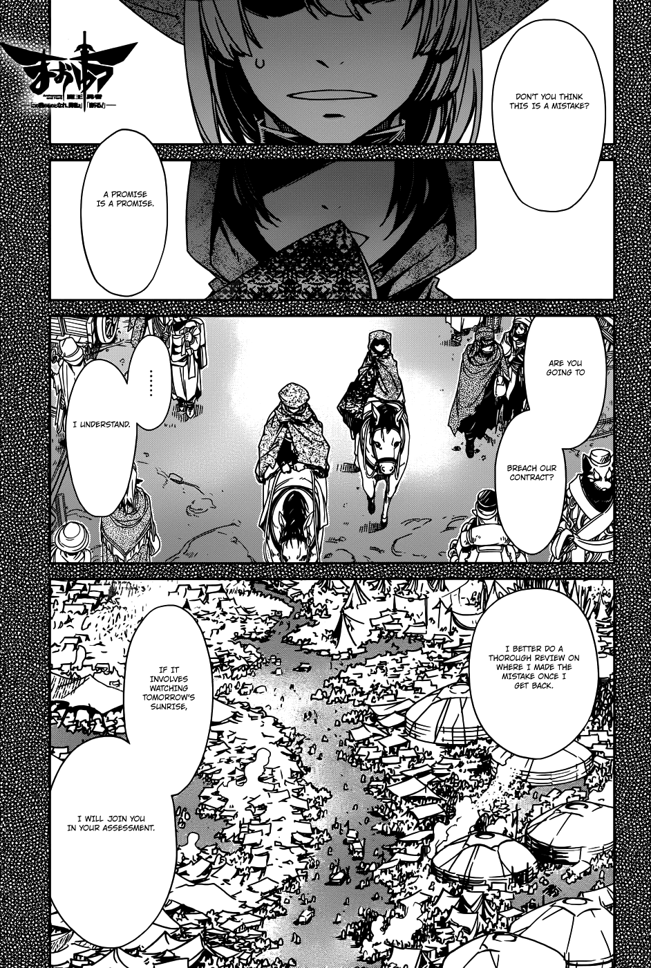 Maoyuu Maou Yuusha - "Kono Watashi no Mono Tonare, Yuusha yo" "Kotowaru!" Chapter 27 page 1 - Chapter 27: First Strike