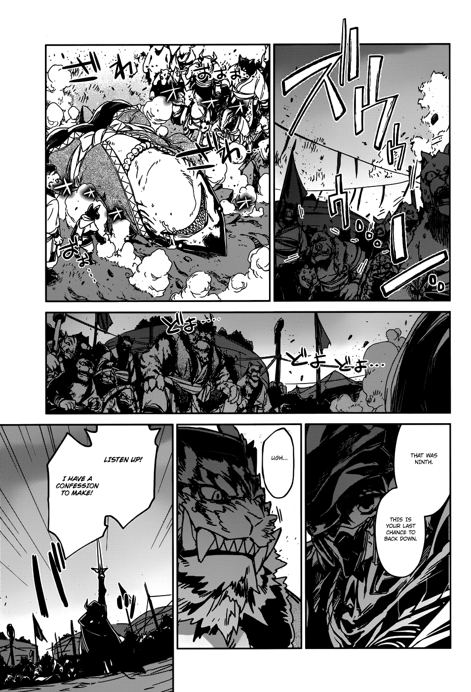 Maoyuu Maou Yuusha - "Kono Watashi no Mono Tonare, Yuusha yo" "Kotowaru!" Chapter 27 page 22 - Chapter 27: First Strike